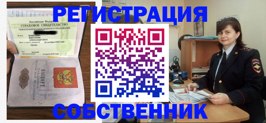 прописка 2025 в Данкове