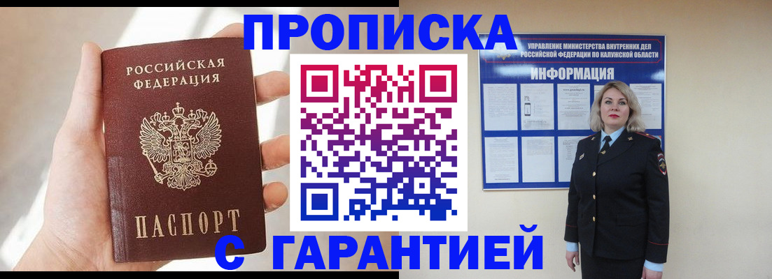 временная регистрация госуслуги в Данкове