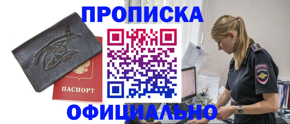 где прописаться в Данкове